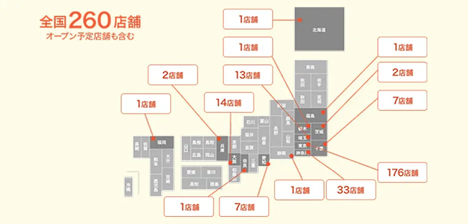 全国260店舗（オープン予定店舗も含む）の参照地図